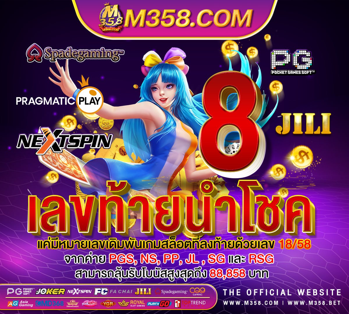 บ้านบอล888 ผลบอลสด888